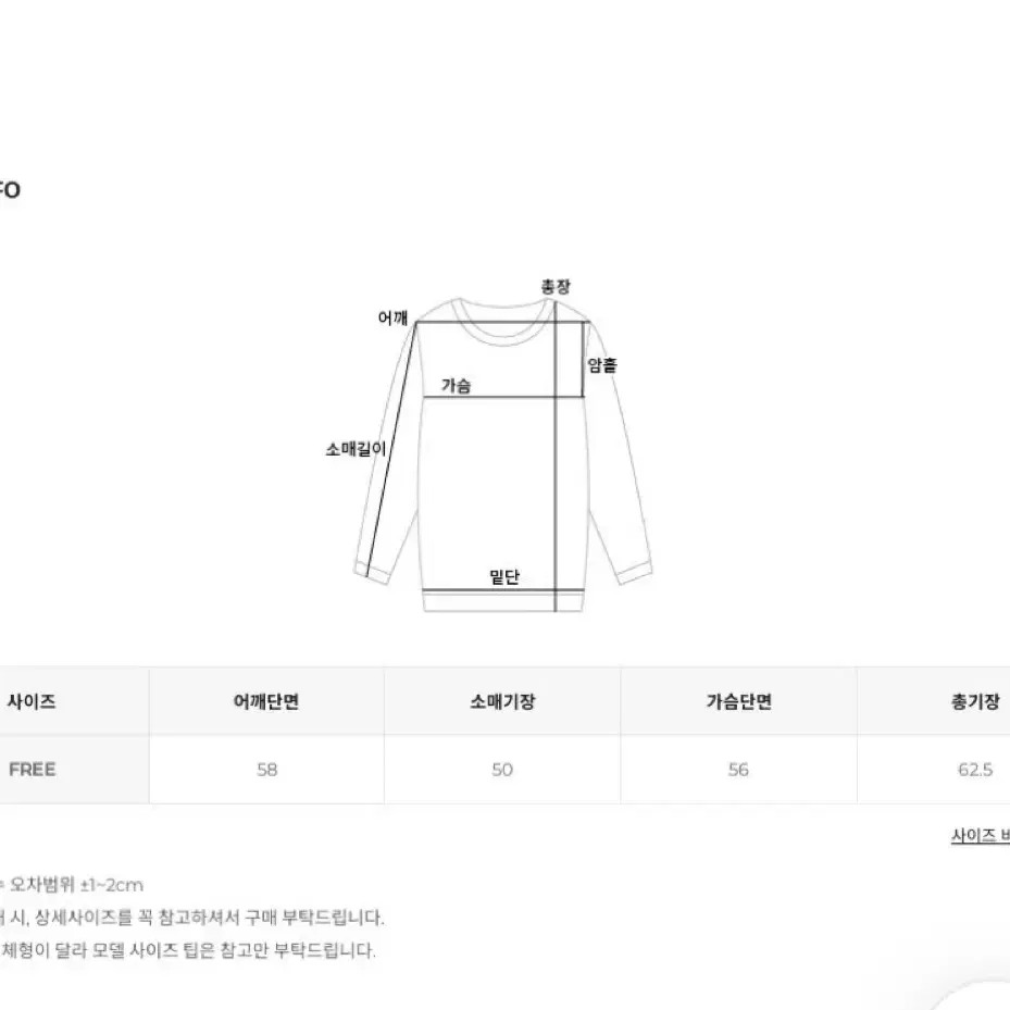 에이블리 맨투맨 기모