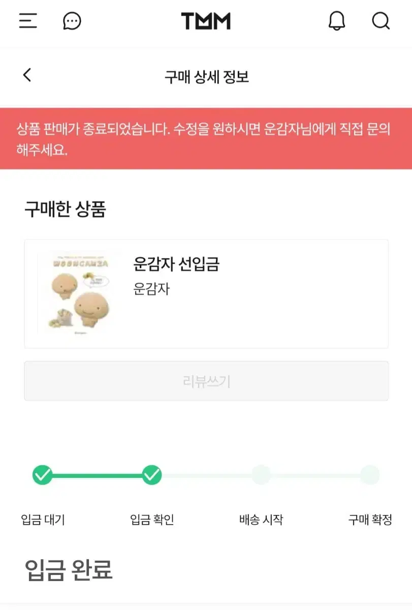 보이넥스트도어 운학 인형 운감자 양도 /현재 키링만! 양도 가능