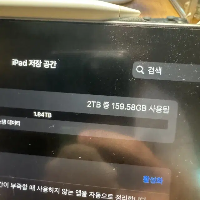 아이패드 프로 2tb 6세대 13인치 스페이스 블랙 와이파이 모델