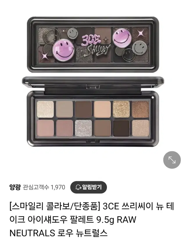 3CE  아이섀도우 12색상 팔레트 #RAWNEUTRALS (미개봉새상품