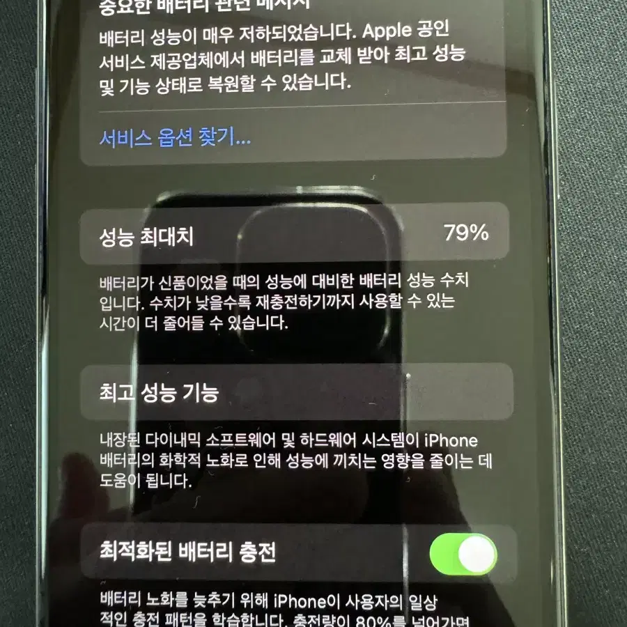 아이폰 11 pro