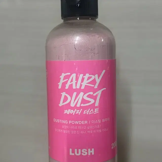 (마지막가격내림)한정판 러쉬 페어리 더스트 파우더 fairy dust