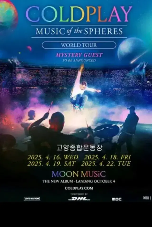 콜드플레이 coldplay 콘서트 양도합니다