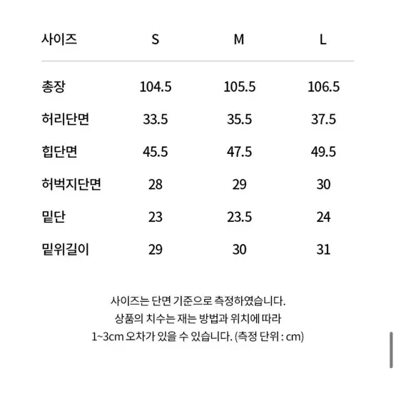 (1회착용)튜드먼트 팬츠 s사이즈