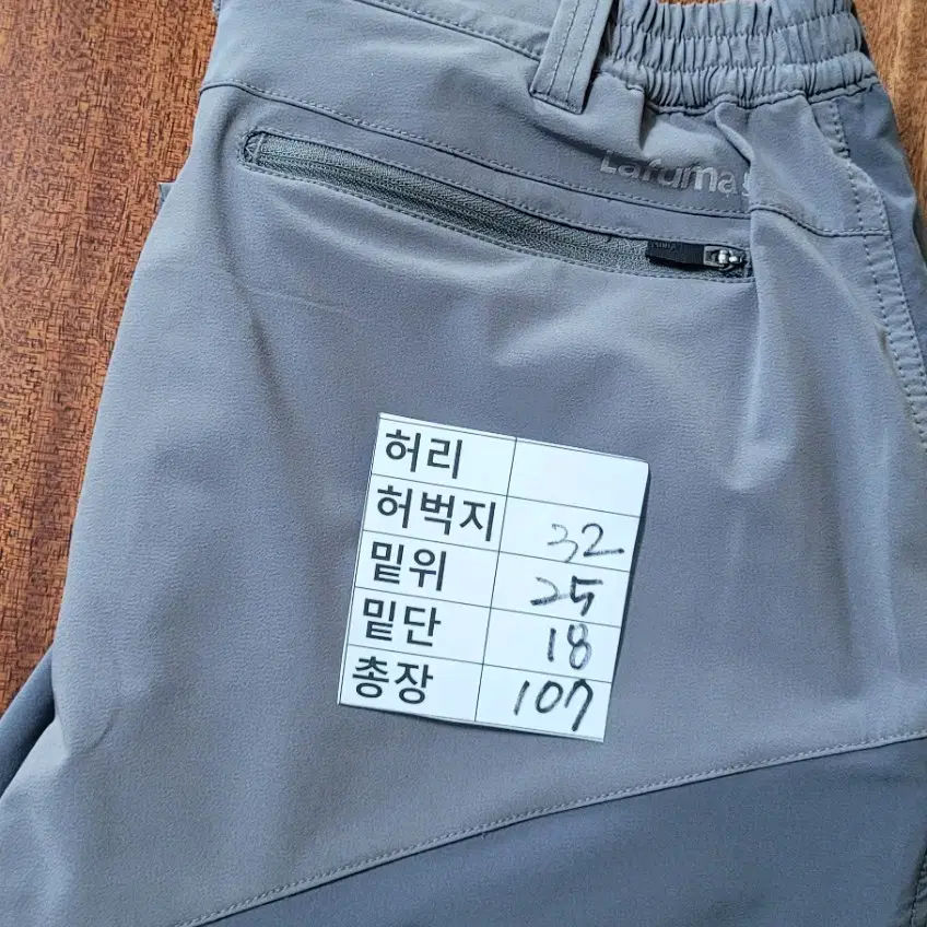 (남성34-35인치) 라퓨마 등산바지