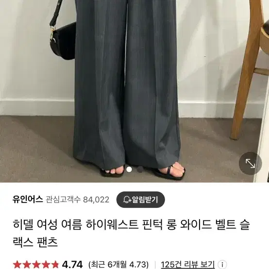 유인어스 히델 여름 핀턱 벨트 슬랙스 차콜 M 투핀턱 챠콜 주미엔느