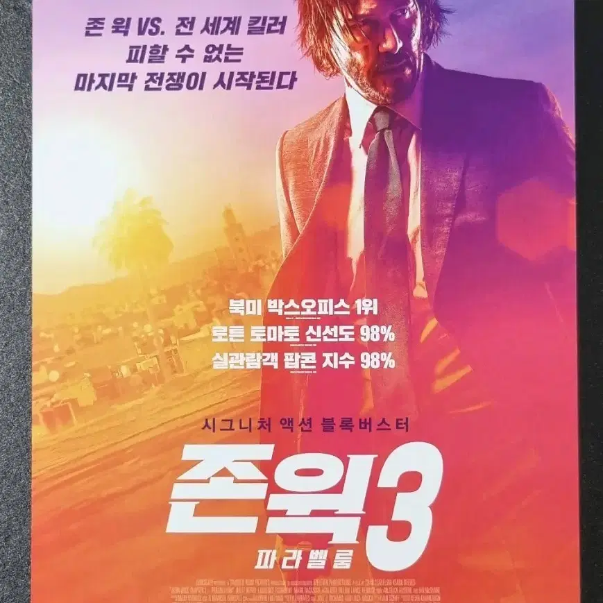 [영화팜플렛] 존윅3 파라벨룸 (2019) 키아누리브스 영화전단지