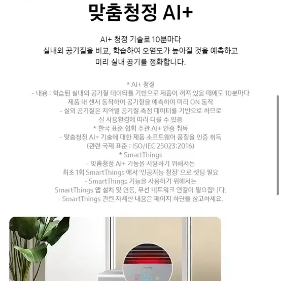 [미개봉/새상품]삼성 블루스카이 공기청정기