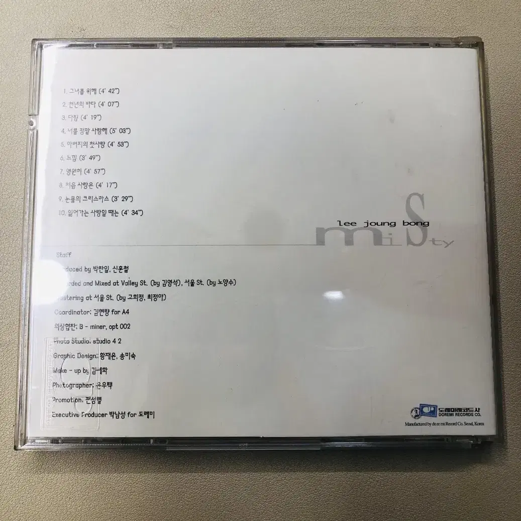 이정봉 2집 cd