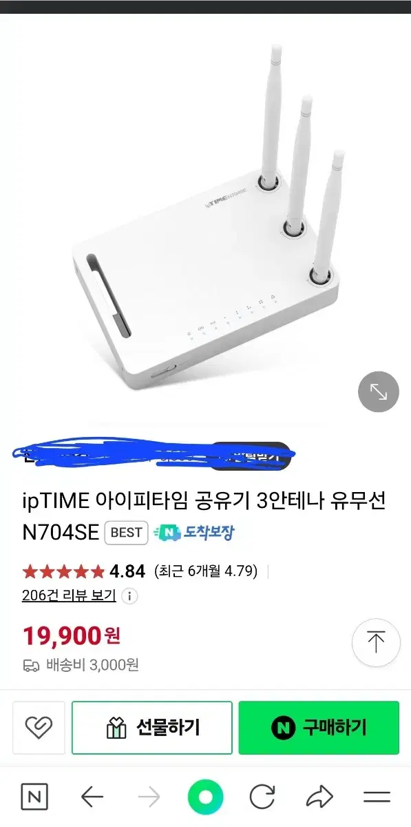 ip time 아이피타임 공유기 3 안테나 유무선 N704BCM