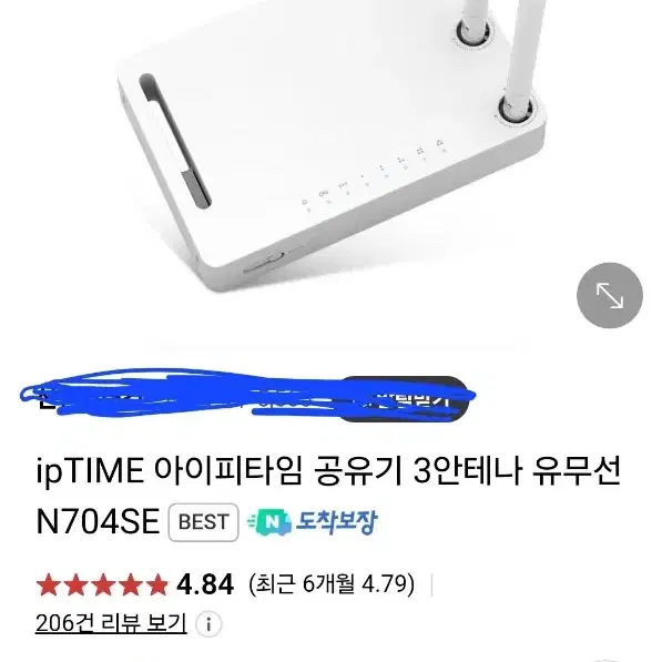 ip time 아이피타임 공유기 3 안테나 유무선 N704BCM