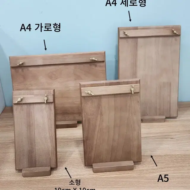 원목 메뉴판 A4 사이즈 (쇼핑몰 재고 처분)