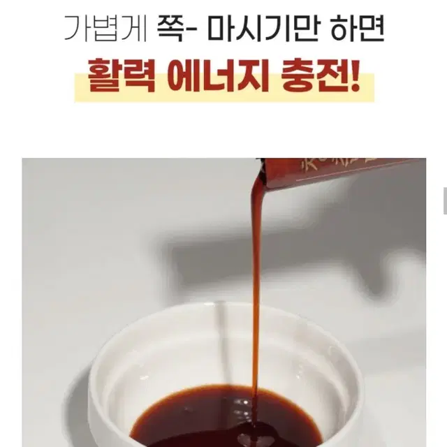 (무료배송) 황기새싹 활력