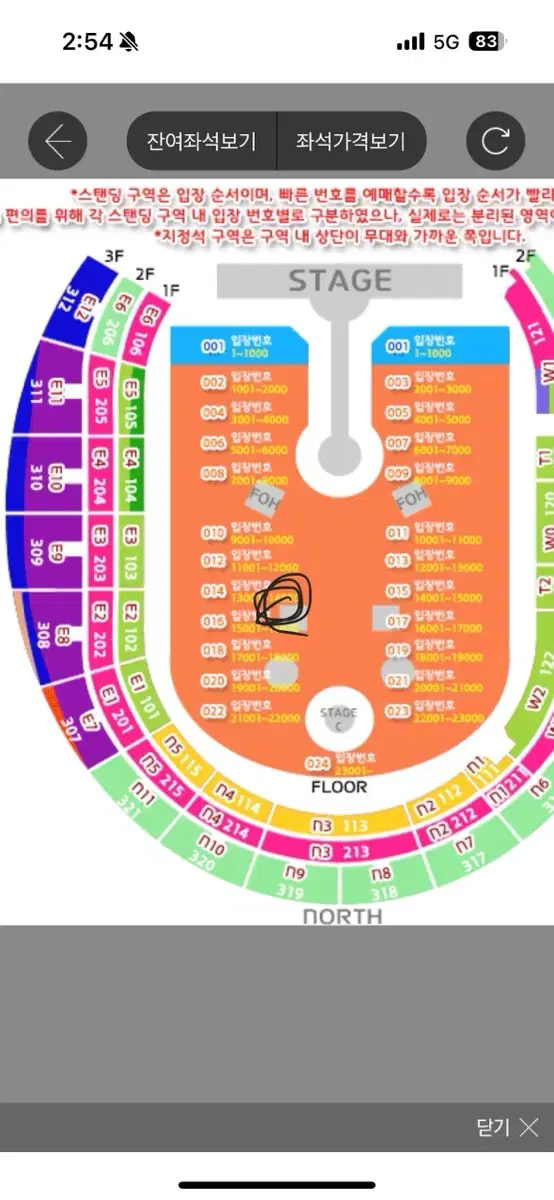 4/18 금 (2연석)콜드플레이 스탠딩 구역16 151@@ 2연석