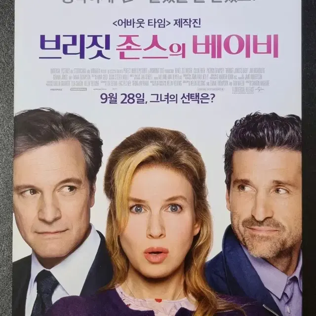 [영화팜플렛] 브리짓존스의베이비 (2016) 르네젤위거 영화전단지