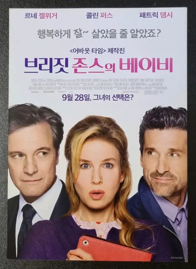 [영화팜플렛] 브리짓존스의베이비 (2016) 르네젤위거 영화전단지