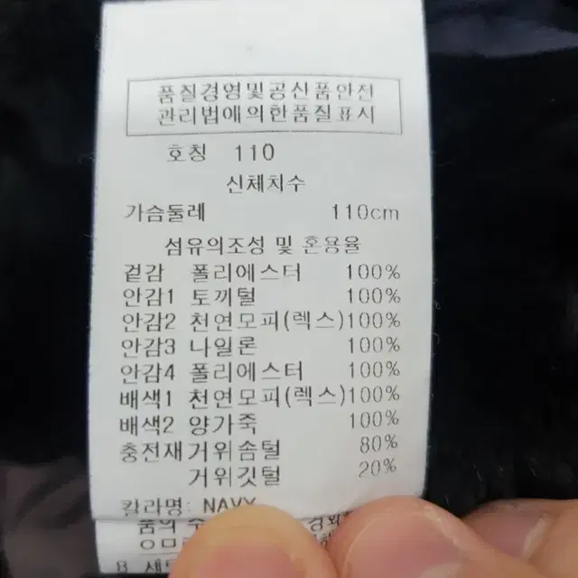 레노마 거위털패딩 110