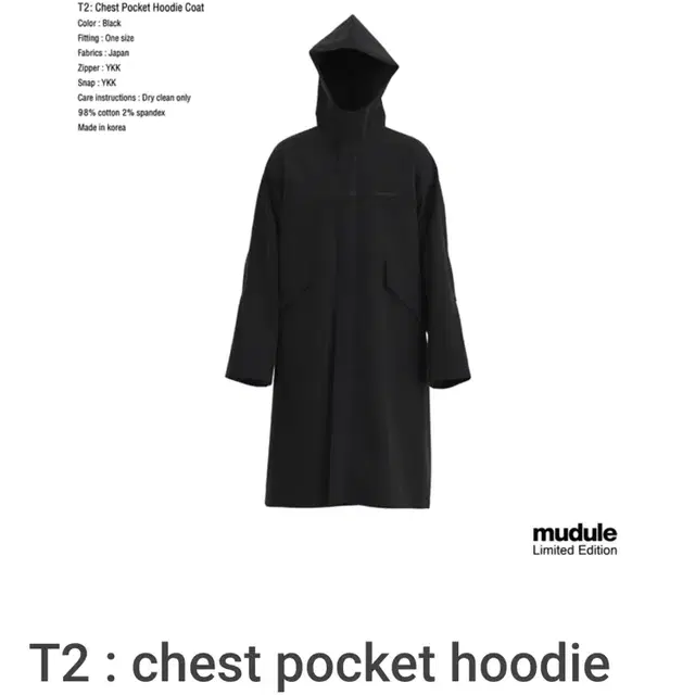 머듈 T2 chest pocket hoodie coat 판매합니다!