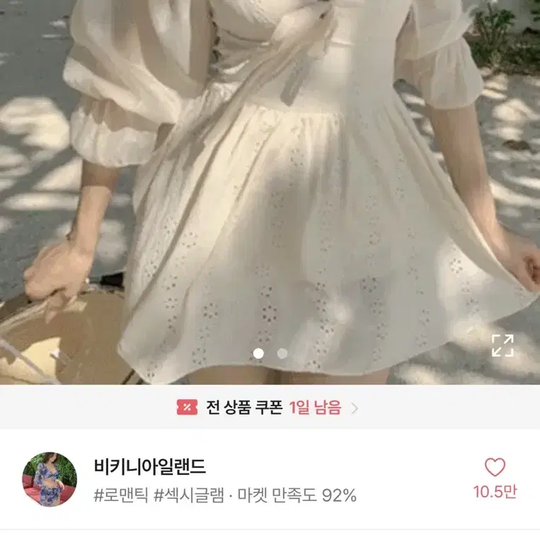 펀칭 원피스 수영복