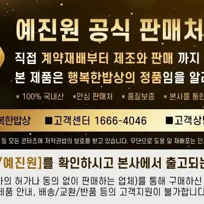 무료배송 예진원 양배추즙 80MLx100포