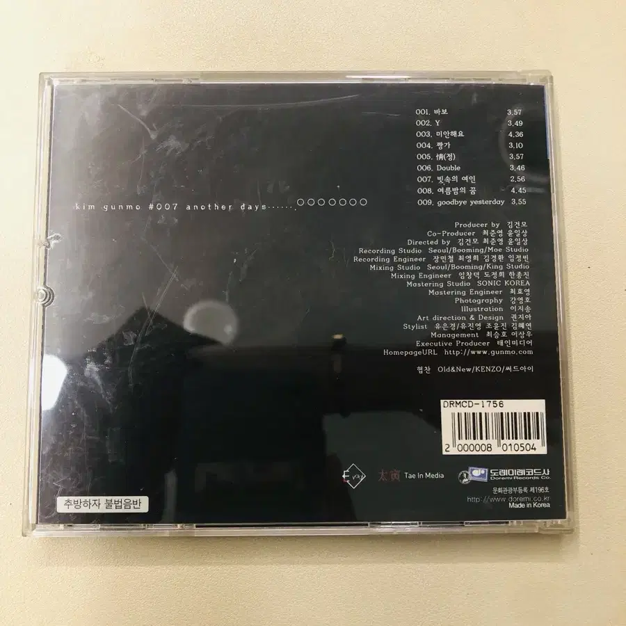 김건모 7집 CD