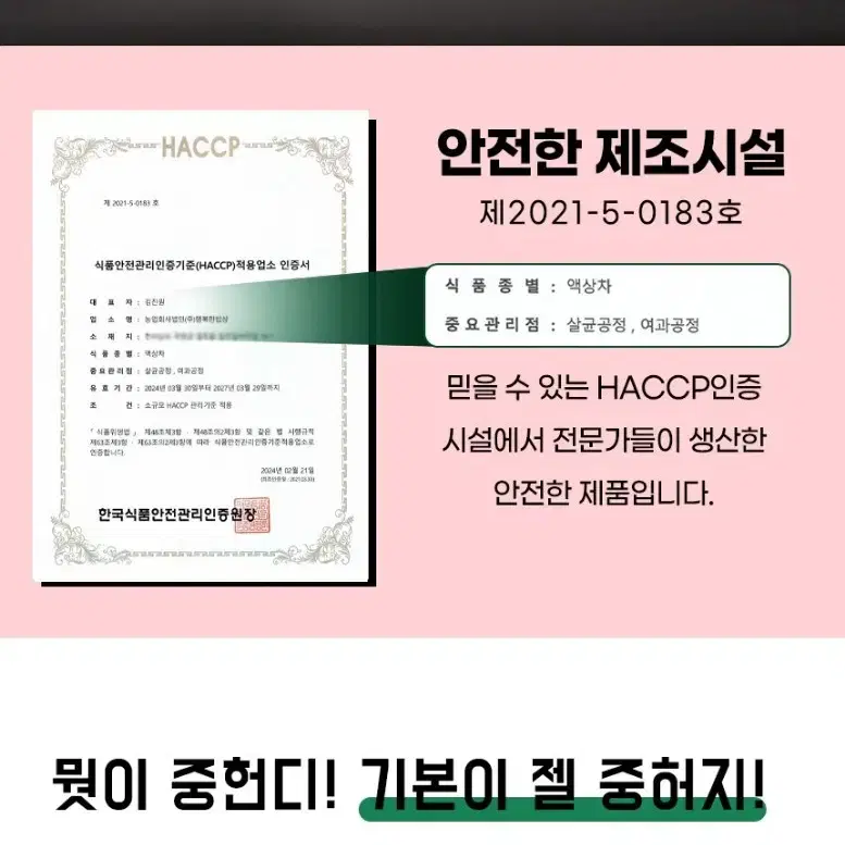 예진원 100%국내산ABC쥬스 80MLX100포