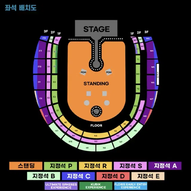 콜드플레이 내한 지정석 p 양도