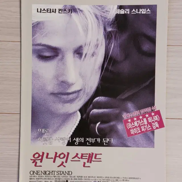 나스타샤킨스키 웨슬리스나입스 원나잇스탠드(1998년)(2단)전단지