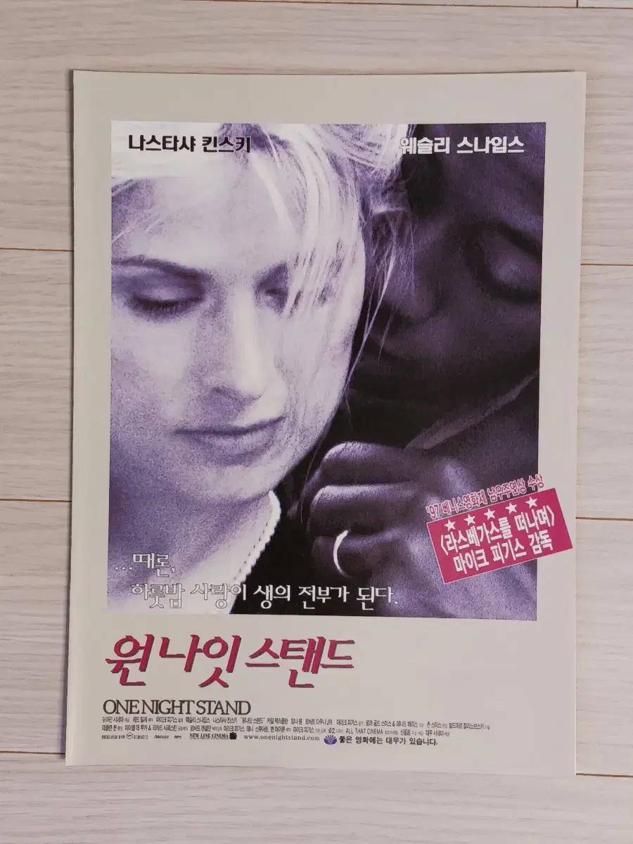 나스타샤킨스키 웨슬리스나입스 원나잇스탠드(1998년)(2단)전단지