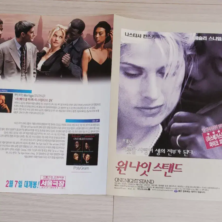 나스타샤킨스키 웨슬리스나입스 원나잇스탠드(1998년)(2단)전단지