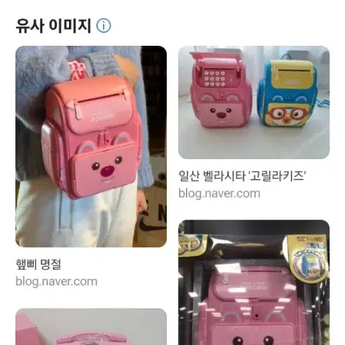 패티(뽀로로)에 가방 비밀금고