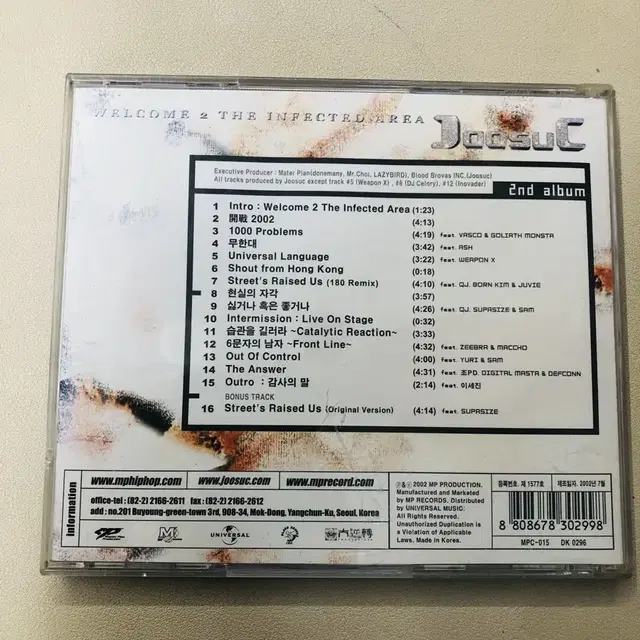 힙합 주석 2집 CD