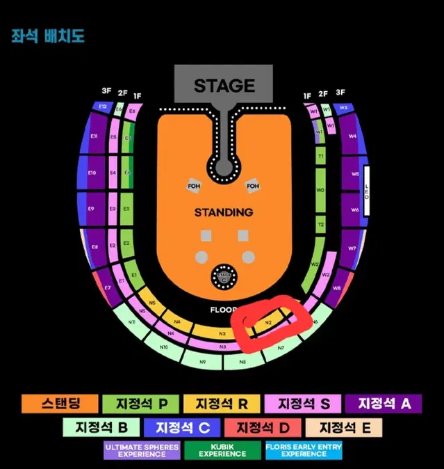 콜드플레이 토요일 공연 R석 N2 1층 3열 꿀자리