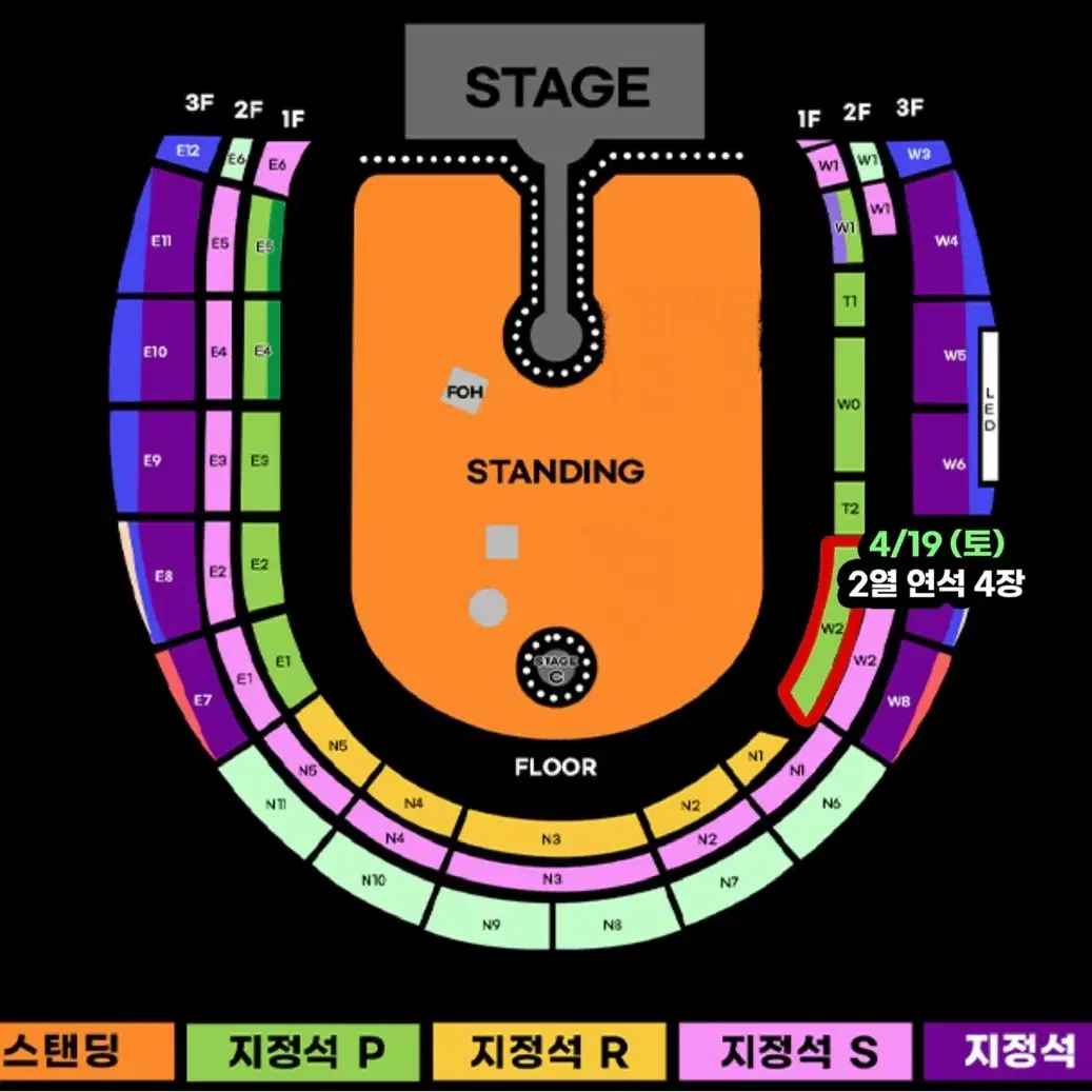 콜드플레이 내한콘서트 4연석양도 (4/19 P 1층 좌석 W2)