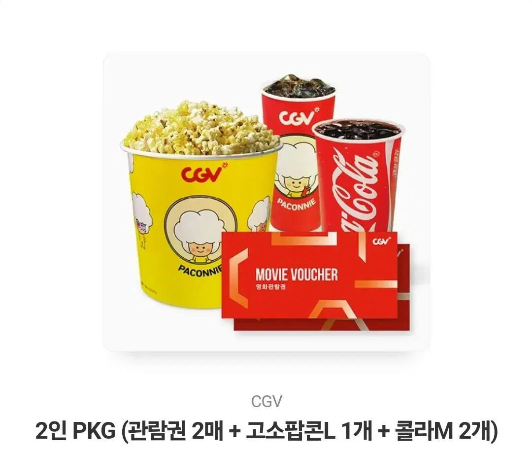 (전국) cgv 2인 PKG 관람권 (메가박스/롯데/CGV)