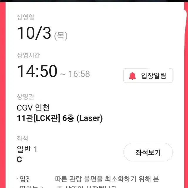 급처!!!!)10/3 cgv인천 베테랑2무대인사(시영시)  C열 단석