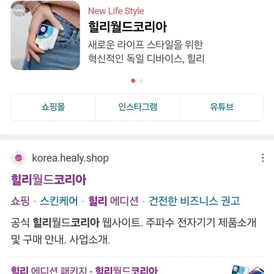 힐리디바이스 기기 판매합니다