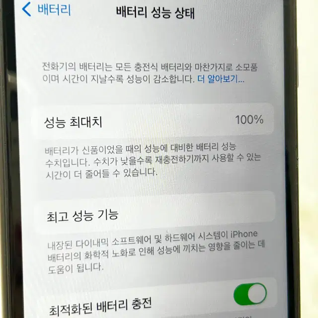 배터리100 A+급 아이폰SE2 64G 블랙 (994)