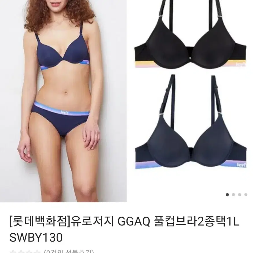 리바이스 브라 유로저지 GGAQ 풀컵 브래지어 와이어 블랙 속옷 언더웨어