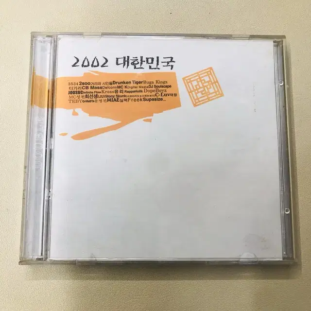 힙합 2002 대한민국 CD