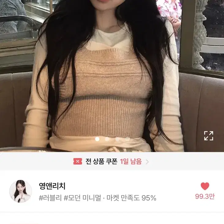 영앤리치