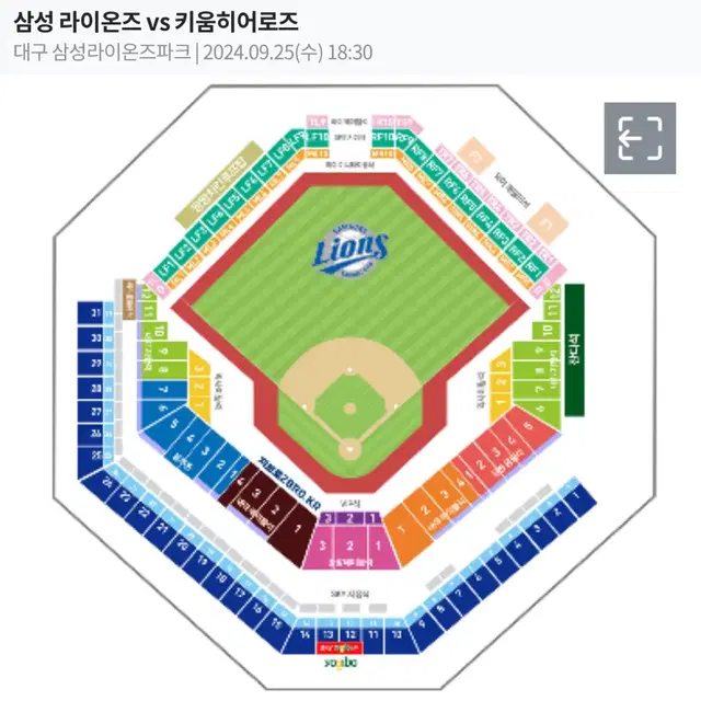 삼성라이온즈 25일 키움전 티켓 구해요 (티셔츠x)