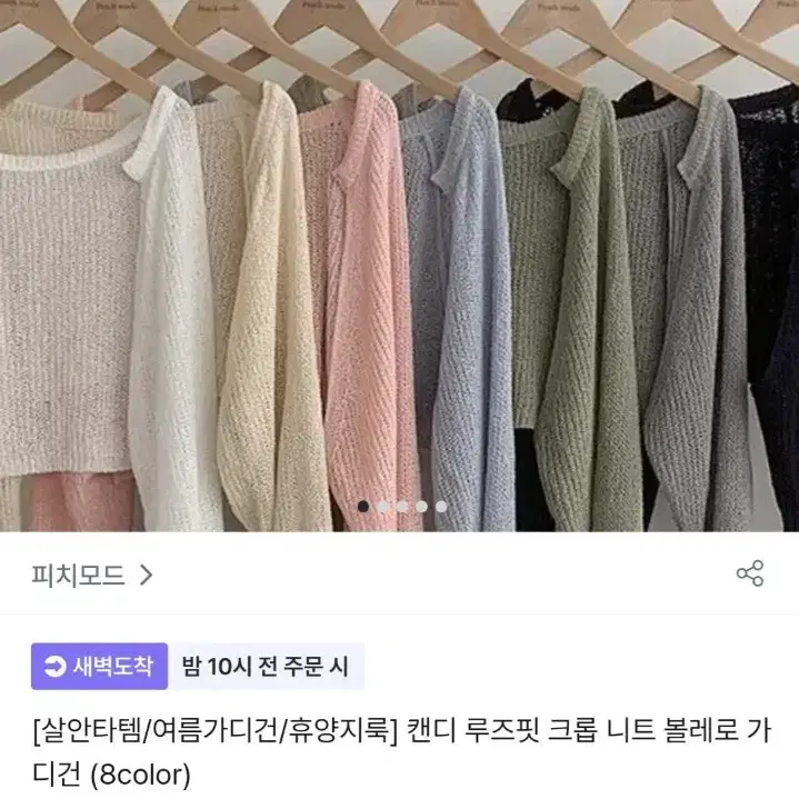 크롭 볼레로 + 나시 롱 원피스 세트로 팔아요