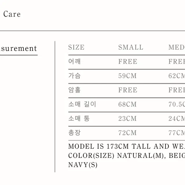 URAGO 유라고 맥 하프 트렌치 코트