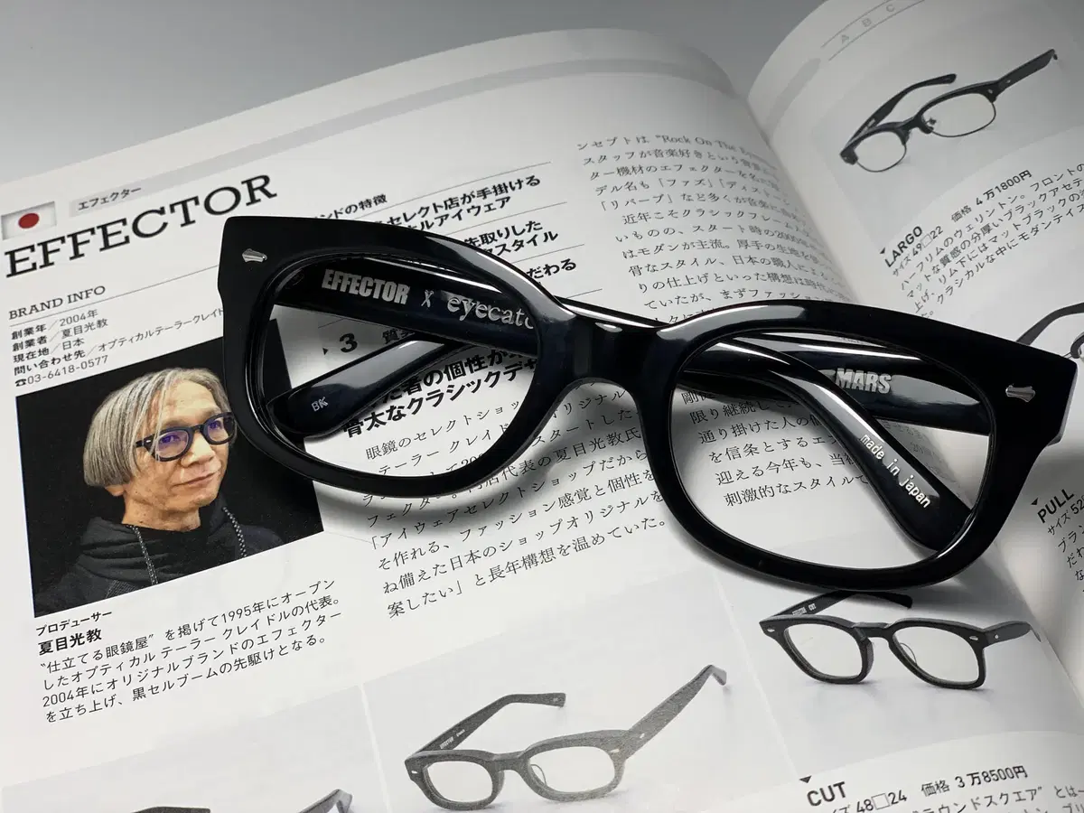 EFFECTOR 이펙터 아이캐쳐 마스 0122