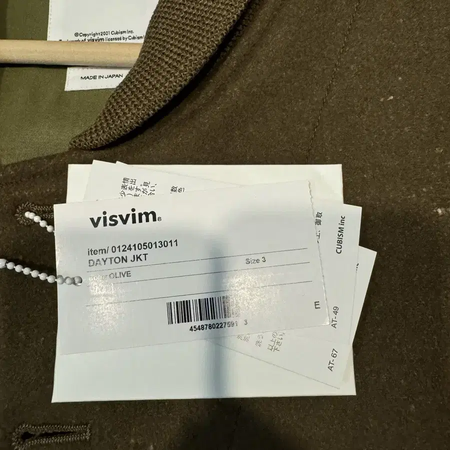 비즈빔 데이턴 자켓 visvim dayton jkt