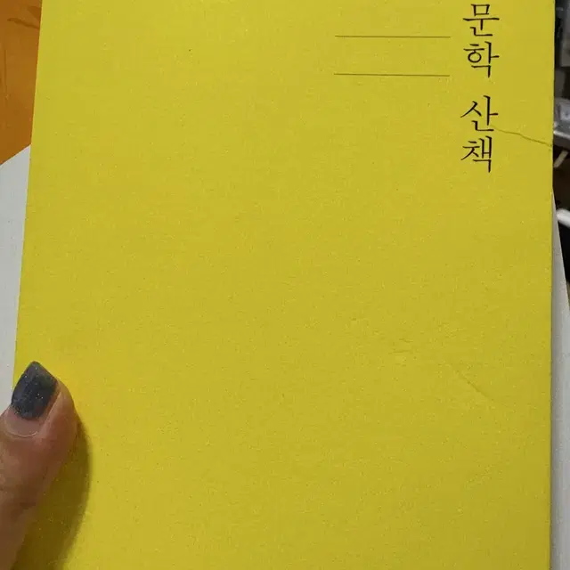 이기주의 인문학의산책