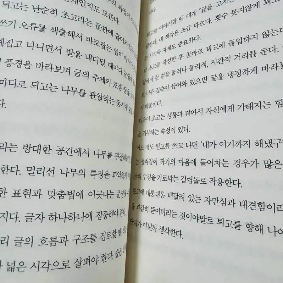 이기주의 인문학의산책