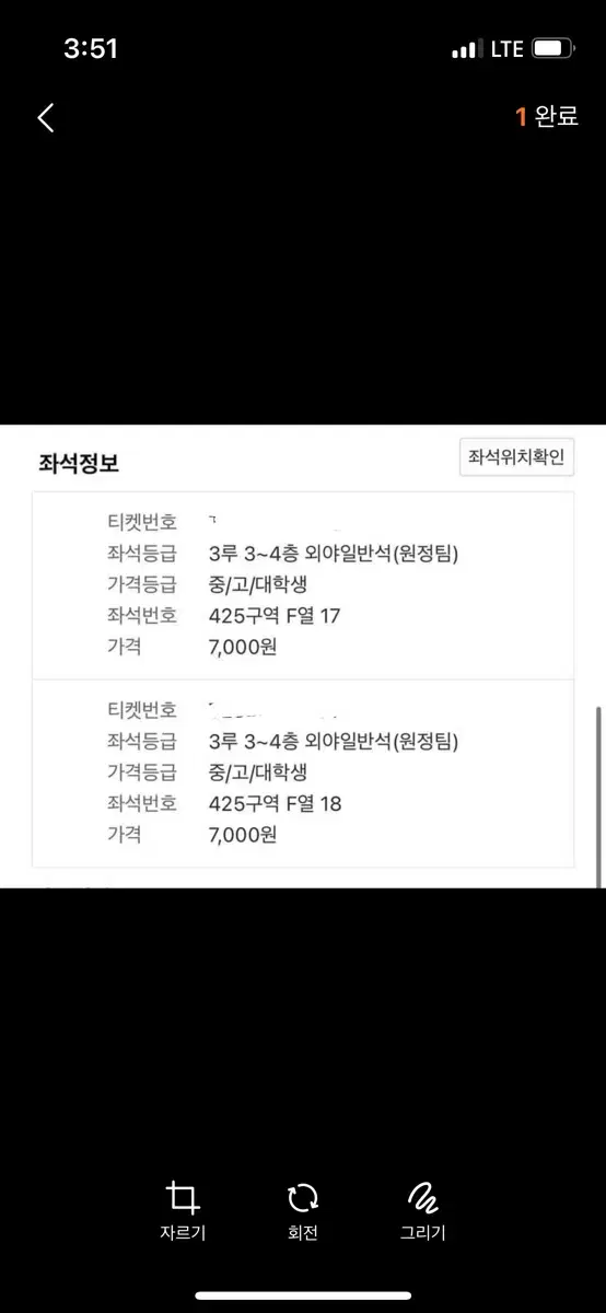 키움 고척 자리