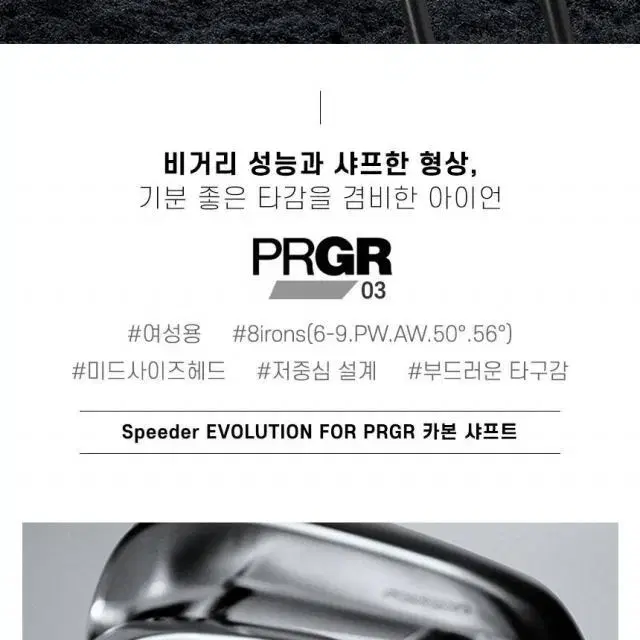 프로기아 정품 PRGR 03 여성 카본 8아이언세트